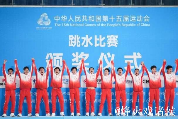 广东队摘得十五运会跳水男子团体金牌 广东队摘得十五运会跳水男子团体金牌